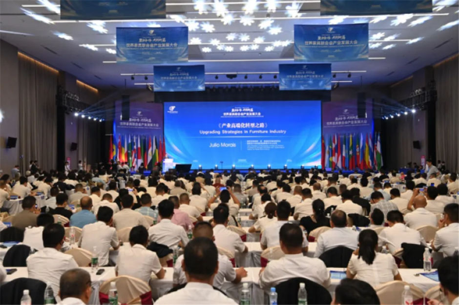 共话全球家具产业新未来——广州市家具行业协会代表参加世界家具联合会产业发展大会