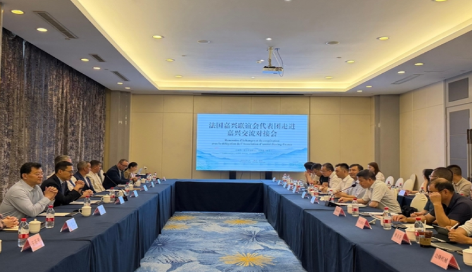嘉兴市贸促会组织法国企业代表团走进嘉兴交流对接活动