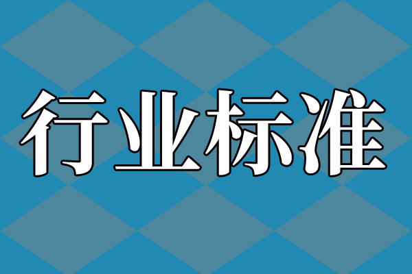 关于公开征求《电子电器用锂离子电池和电池组安全 第1部分：通用要求》等3项强制性国家标准(征求意见稿)意见的公示